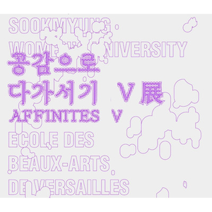 Illustration Affinités V